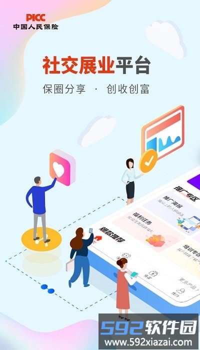 人保v盟手机客户端截图1