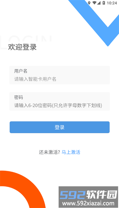 高招教育app官方版截图2