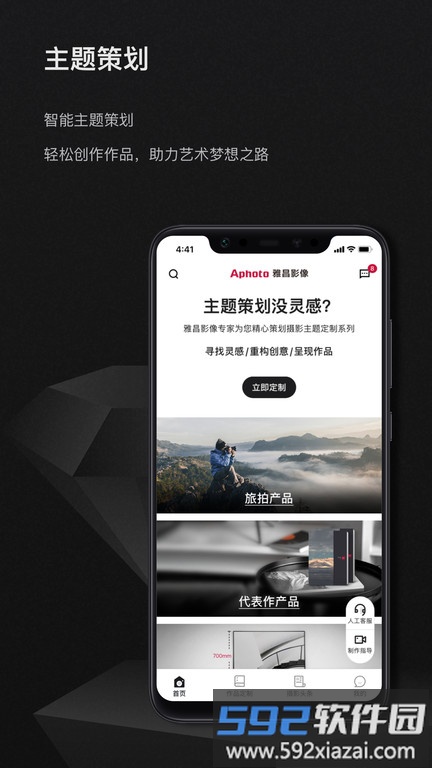 aphoto雅昌影像官方版截图1