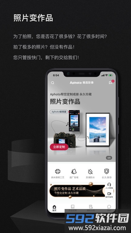 aphoto雅昌影像官方版截图2