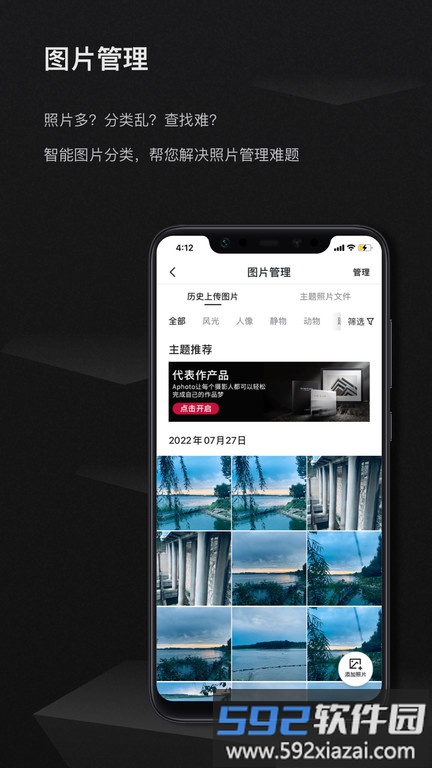 aphoto雅昌影像官方版截图3