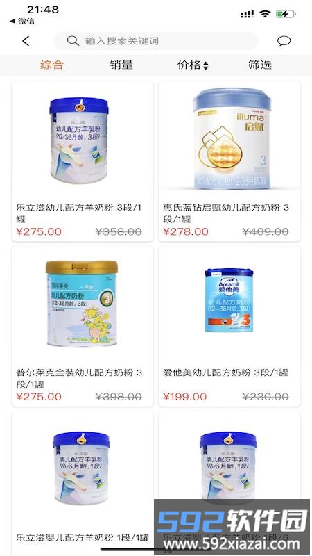 乐乐豪手机版截图1