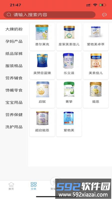 乐乐豪手机版截图2