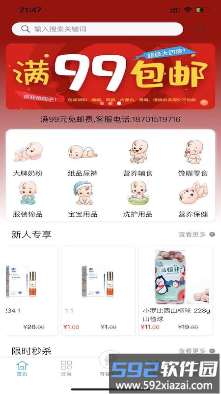 乐乐豪手机版截图3