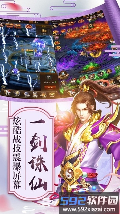 巅峰武林官方版截图1