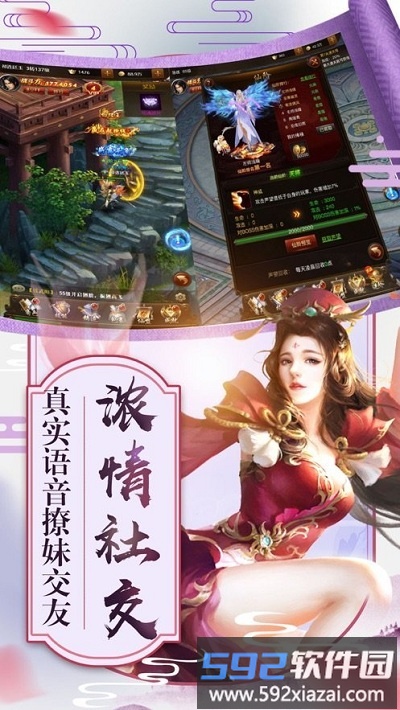 巅峰武林官方版截图2