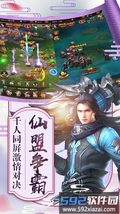 巅峰武林官方版截图3
