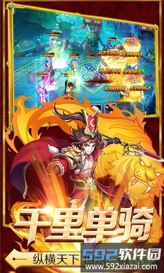少年萌将无限版截图1