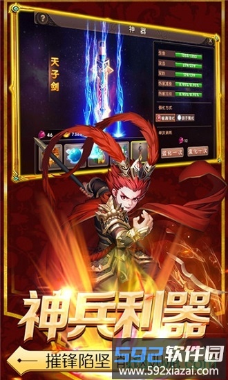 少年萌将无限版截图2