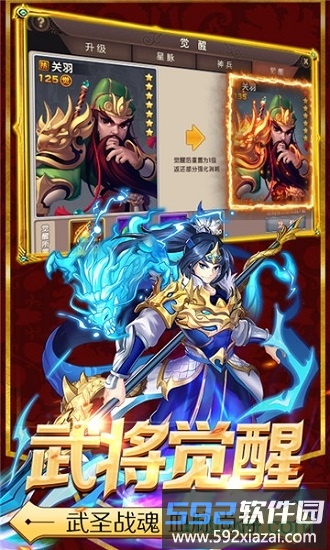 少年萌将无限版截图3