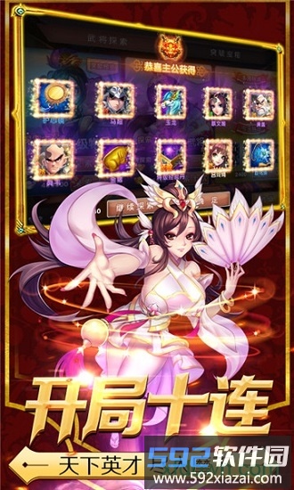 少年萌将无限版截图4
