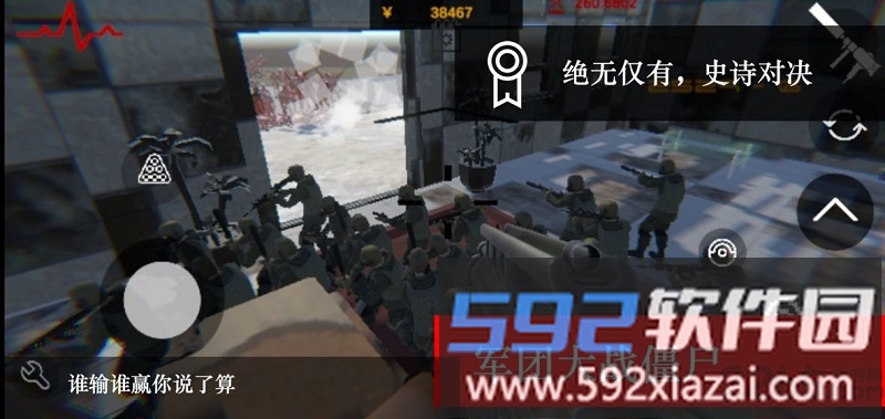 尸潮无尽挑战最新版截图2