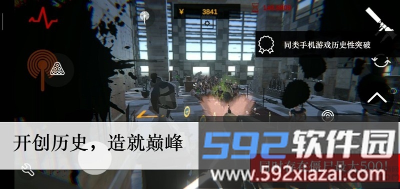 尸潮无尽挑战最新版截图4