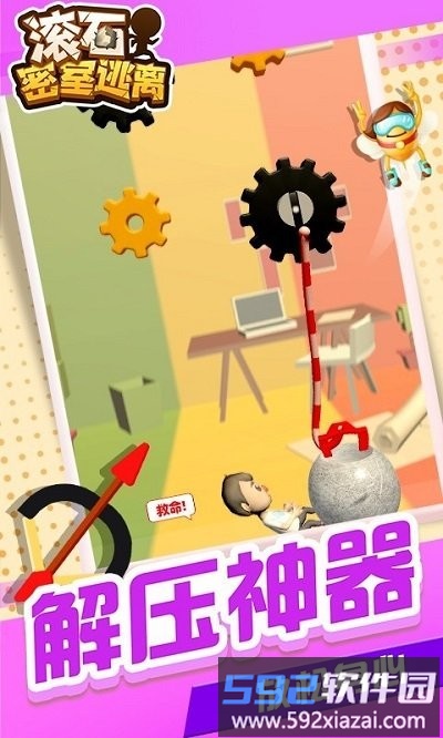 滚石密室逃离最新版截图2