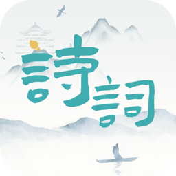 诗词猜猜猜app