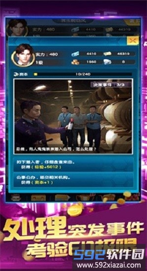 我是世界幕后首富手游截图2