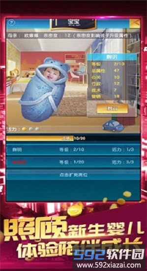 我是世界幕后首富手游截图3