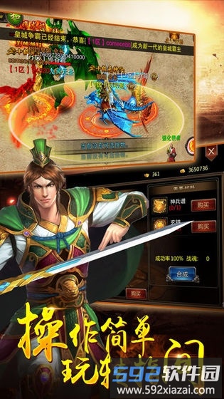 火龙超变高爆传奇无充值版截图1
