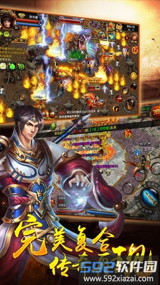 火龙超变高爆传奇无充值版截图2