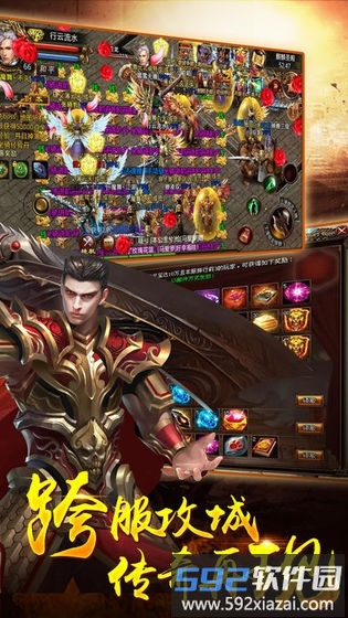 火龙超变高爆传奇无充值版截图3