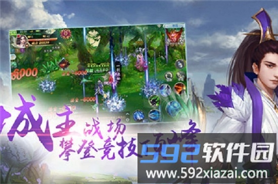 弈剑凌天截图2