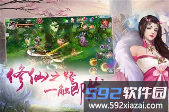 弈剑凌天截图3