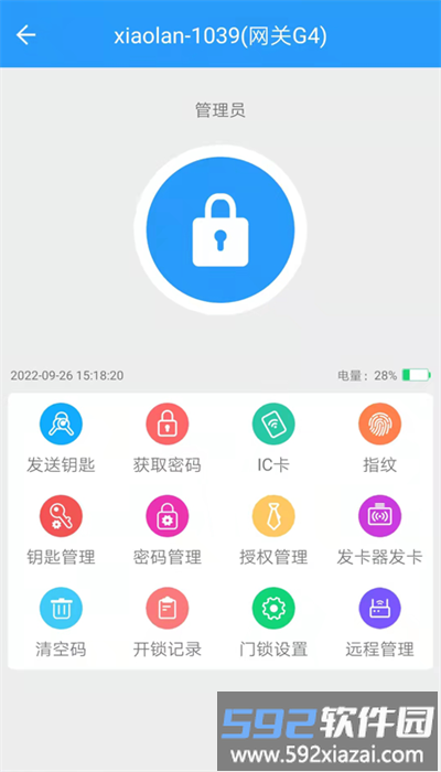 通通智联app官方版截图1