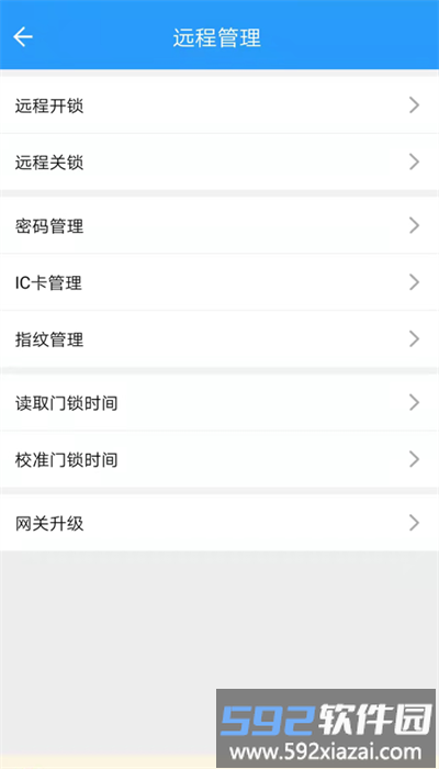 通通智联app官方版截图3