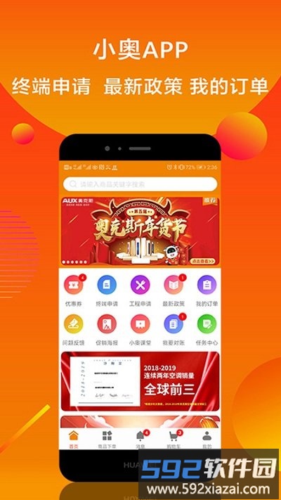 小奥直卖官方版截图1