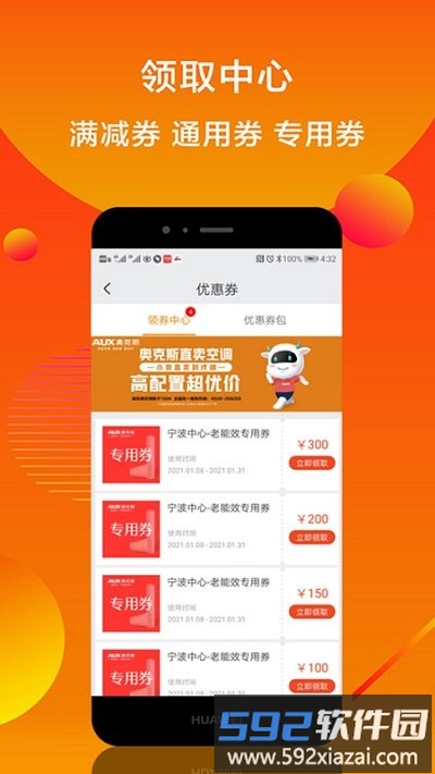 小奥直卖官方版截图3