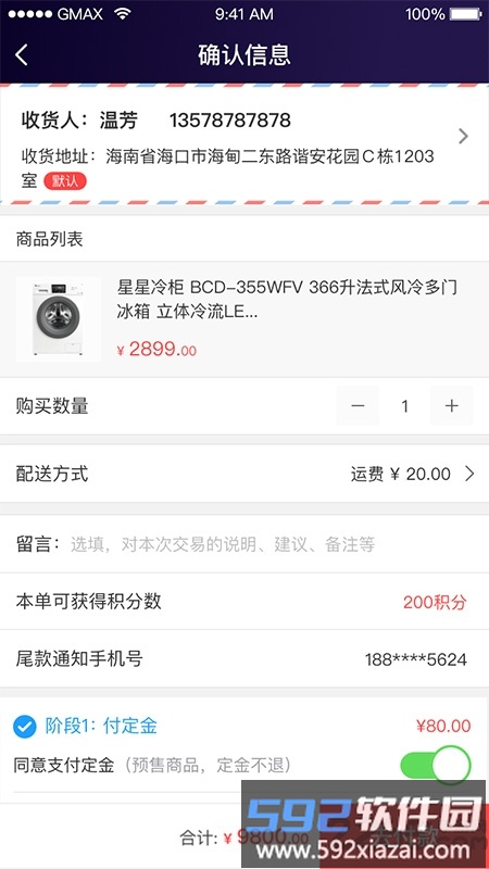 小奥直卖官方版截图4