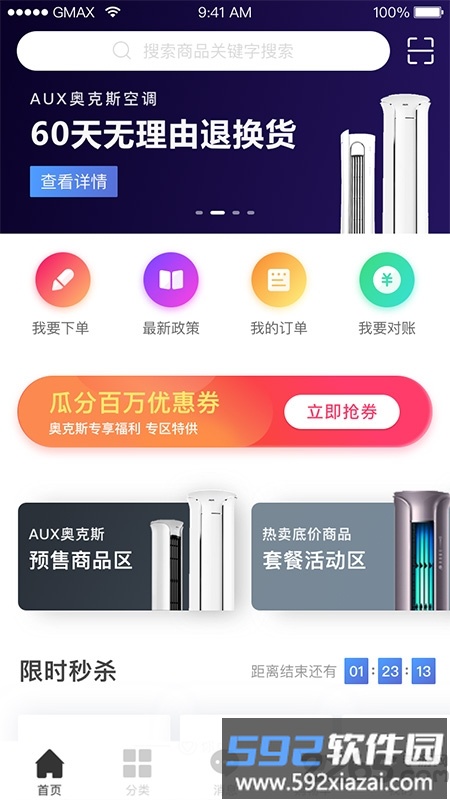 小奥直卖官方版截图5