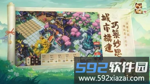 筑城与探险官方版截图2