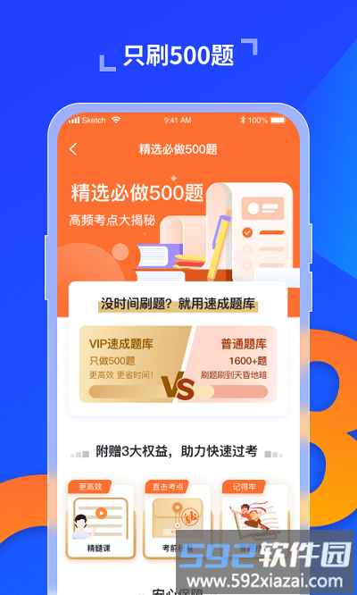 极简驾考app截图1