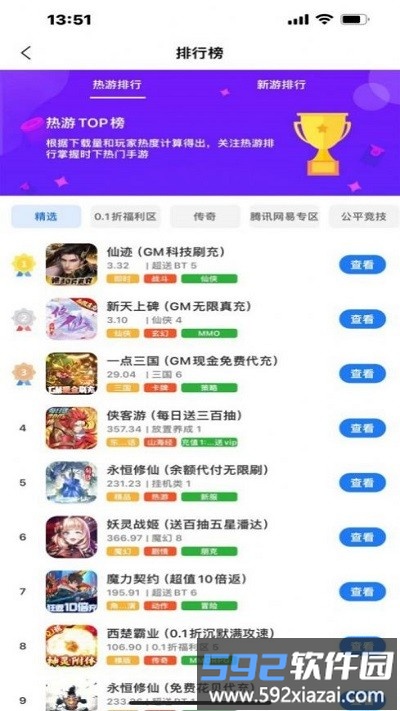 暮界众玩app截图1