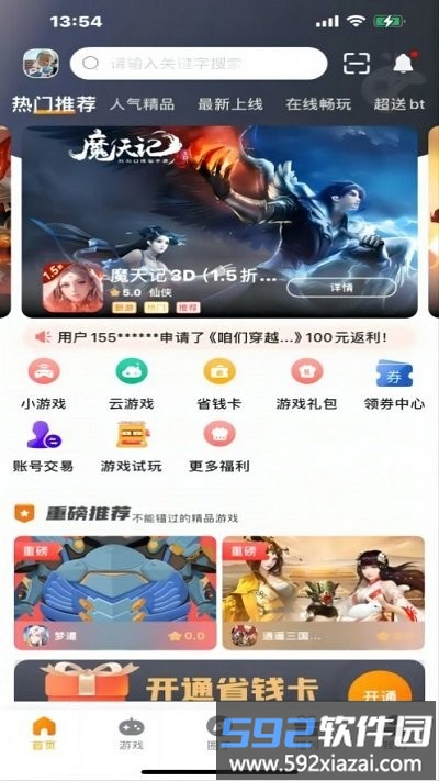 暮界众玩app截图3