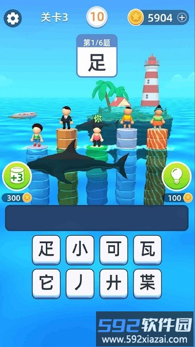 汉字向上跳游戏截图1
