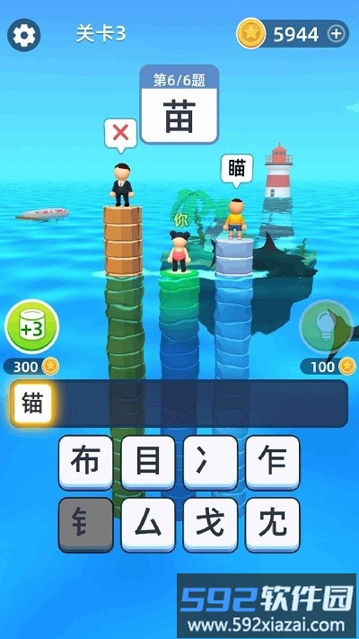 汉字向上跳游戏截图2