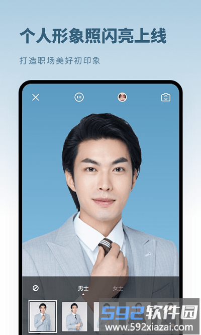 证件照秒拍app截图2