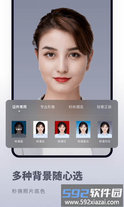 证件照秒拍app截图4