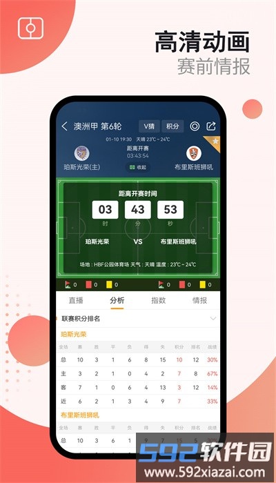球探体育最新版2025截图1