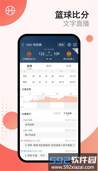 球探体育最新版2025截图2