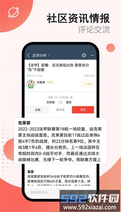 球探体育最新版2025截图3