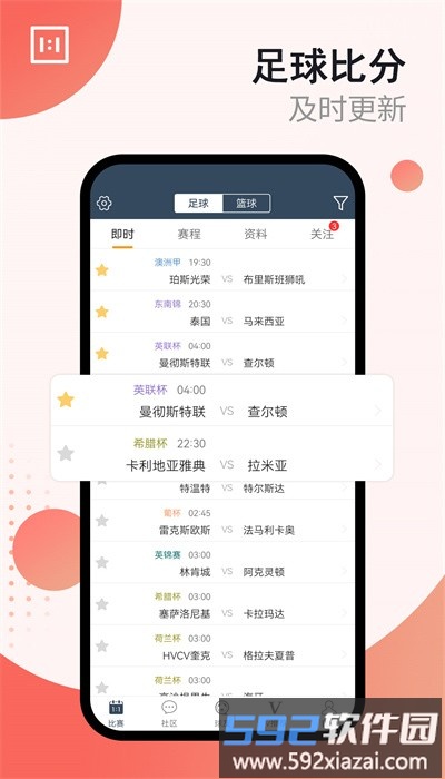 球探体育最新版2025截图4