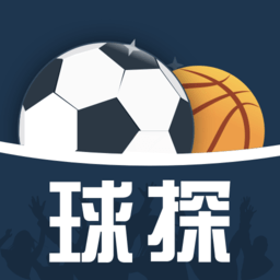 球探体育最新版2025