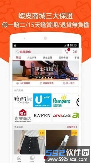 shopee泰国版截图1