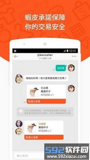 shopee泰国版截图2