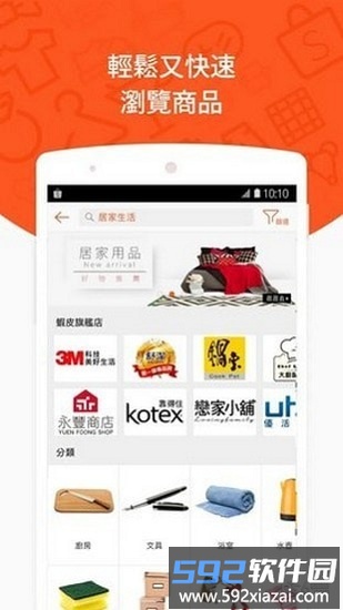 shopee泰国版截图3