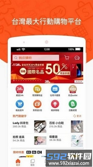 shopee泰国版截图4