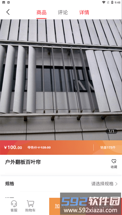 遮阳小哥官方版截图2